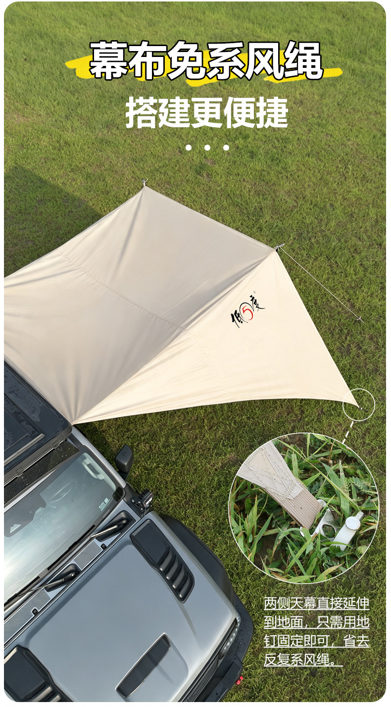 Universal car-side canopy for RVs and SUVs, outdoor full blackout vinyl for camping and self-driving trips, sun-proof, rain-proof, and wind-proof