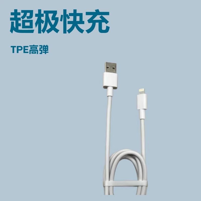 适用于苹果快充线8P USBA-苹果 手机数据线厂家  Lightning