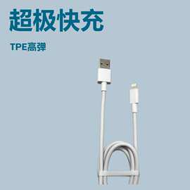 适用于苹果快充线8P USBA-苹果 手机数据线厂家  Lightning