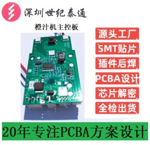 ��yʽ��֭�C���ư� �����֭�C�·�� �ԄӉ��șCPCBA���_�l���a