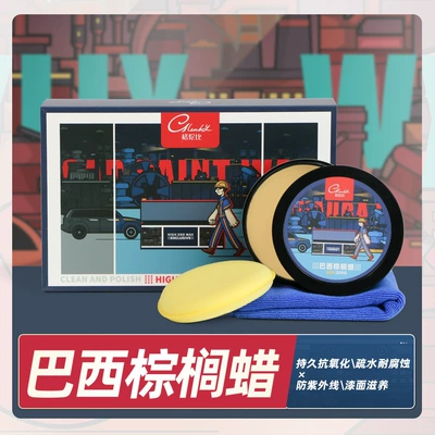 Car Carnauba Wax Paint Surface Car wax