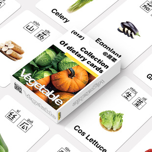 Vegetable Cognition Cards 55 Boxed Children's Early Childhood Education Children's Enlightenment Bilingual Parent-Child Educational Learning Cards