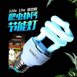 110V诺摩爬宠饲养箱UVB紫外线补钙灯龟缸灯陆龟守宫蜥蜴多肉植物
