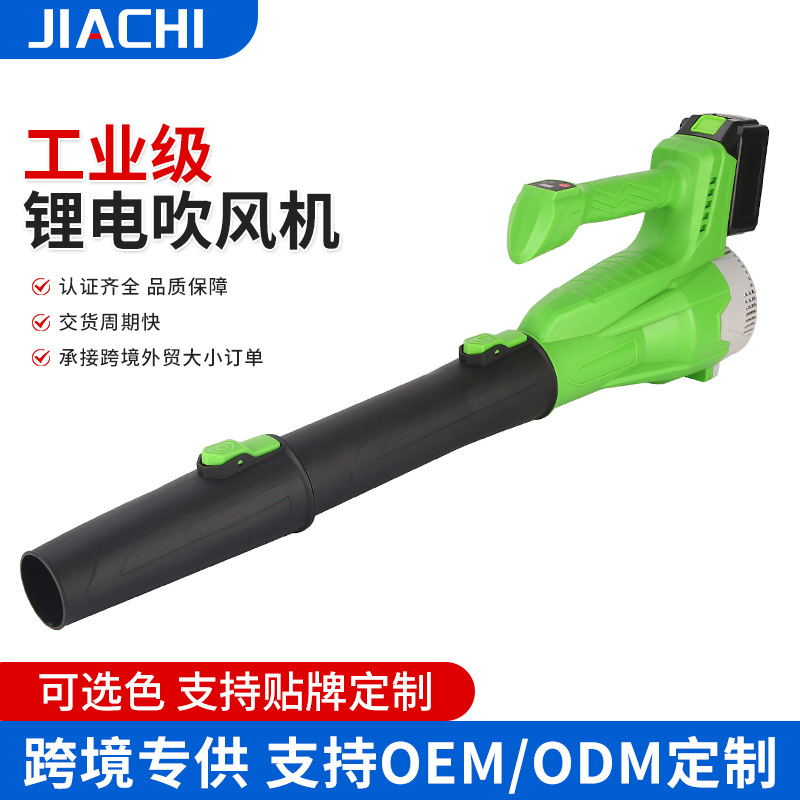 大功率锂电吹尘器手持工业吹风机家用强力清灰机便携工地吹风工具