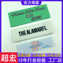 制作服装辅料商标批发 锁边勾边织唛定 做产地唛领标logo工厂批发