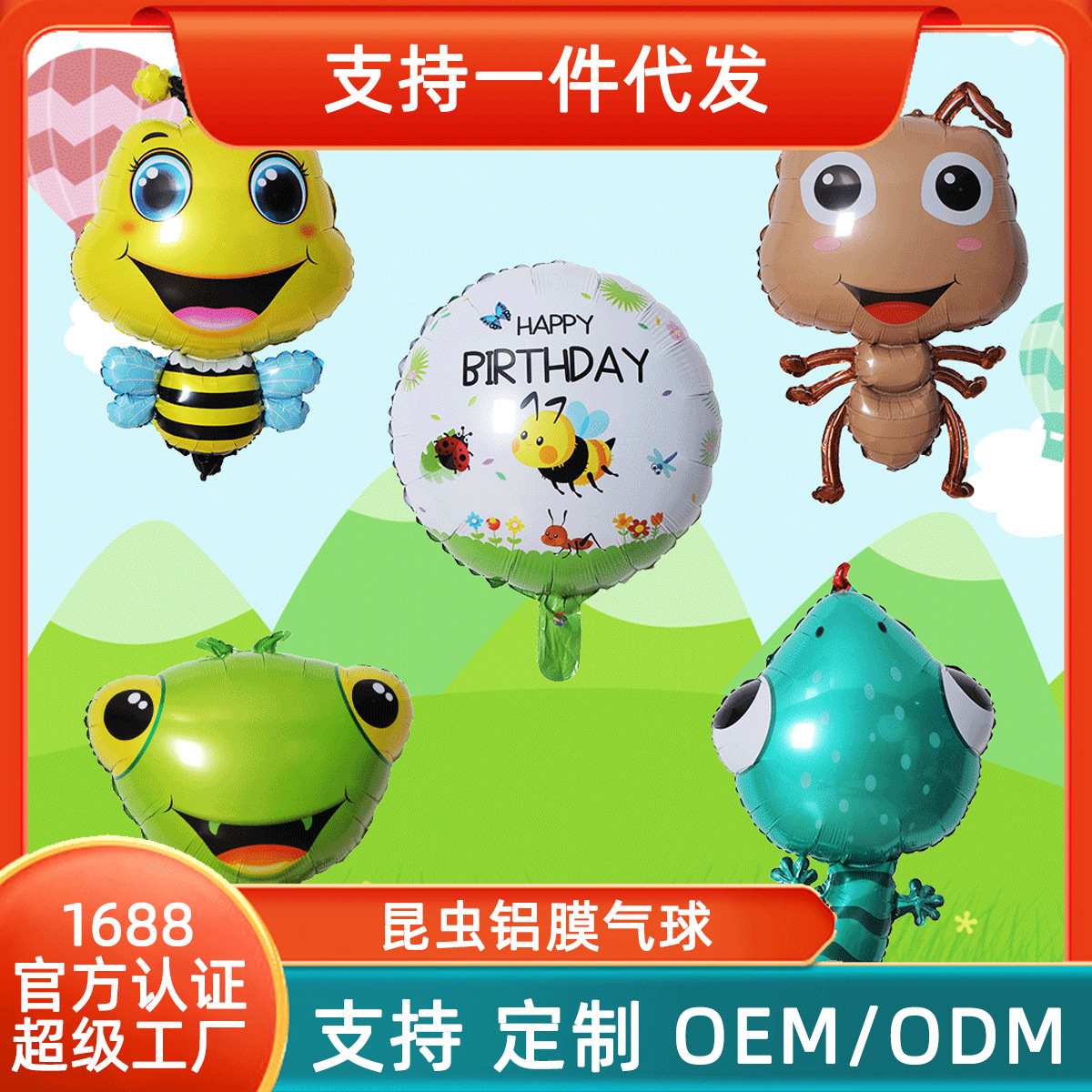 Película de aluminio globo fiesta decoración globo lote abejorro Mantis hormiga Gecko globo de cumpleaños de insectos redondo de 18 pulgadas