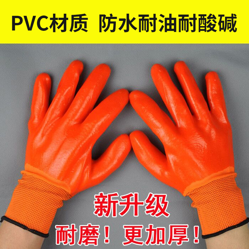 PVC手套防水耐油石油化工手套 耐酸碱手套工地用干活劳保手套耐磨