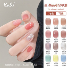 米塔美甲指甲油免烤持久可撕拉快干流行显白纯色指甲油KaSi批发