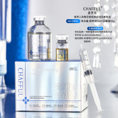 香芙儿青春定格营养液5ml + 胶原启动回春霜50g面部护肤套盒批发