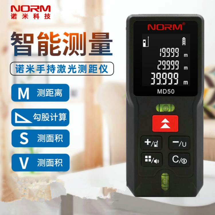 批发NORM手持激光测距仪尺量房仪50米便携式红外线测量仪电子