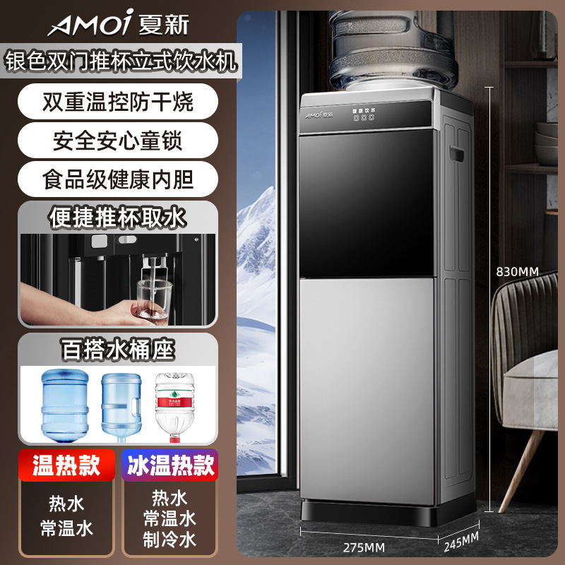 Xia Xin ウォーターディスペンサー家庭用垂直オフィス両開きキャビネットボトル入りウォーター冷暖房リビングルームウォーターディスペンサー温水|undefined
