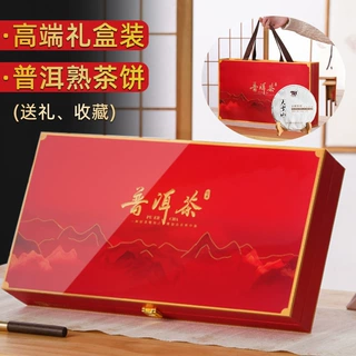 中秋送礼高端普洱茶饼礼盒装古树生普熟普茶叶公司礼品个性定制