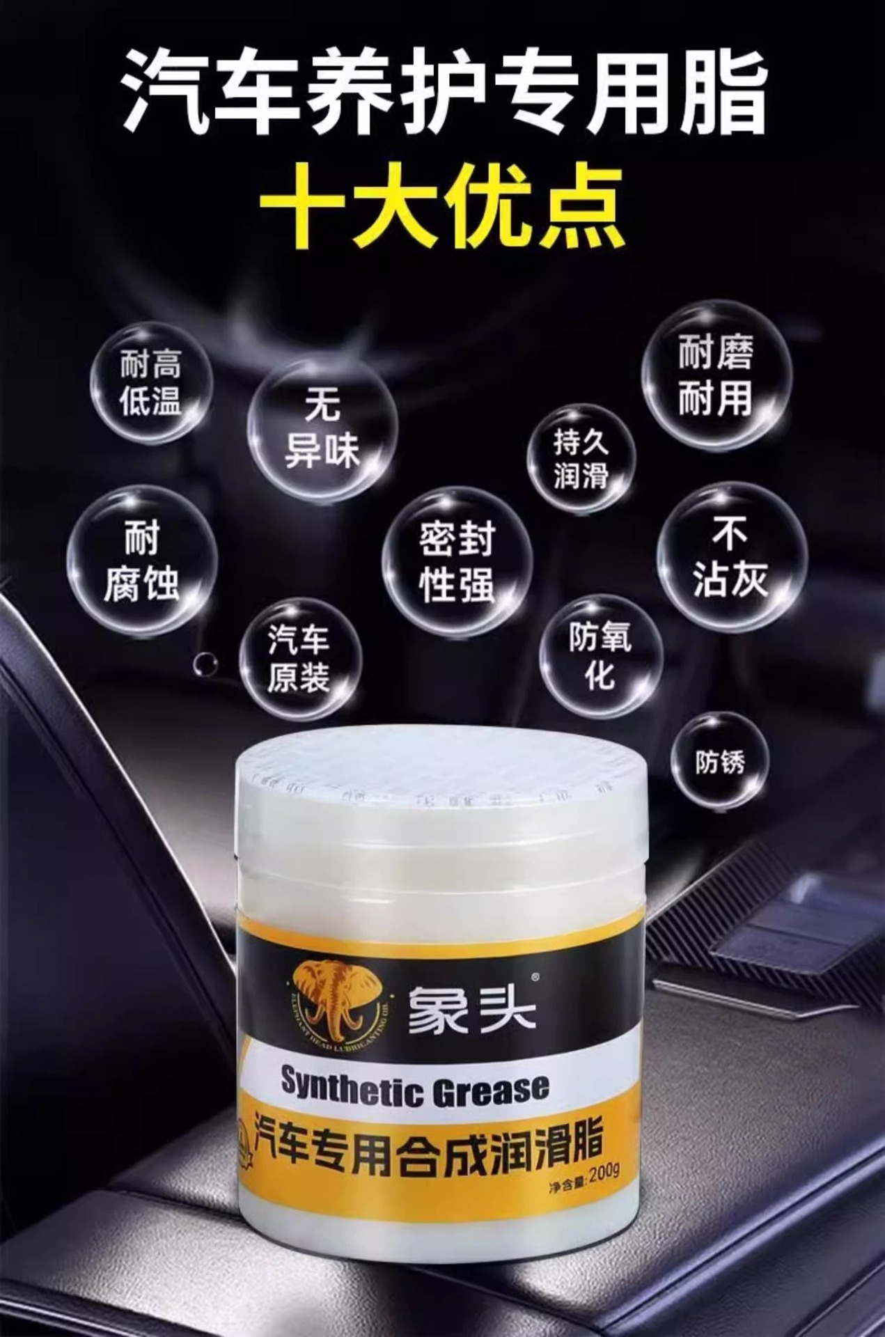 Special Car Door Lubricant for Hinges and Slides, Maintenance for Sunroof Tracks, Lubrication to Prevent Jamming and Eliminate Abnormal Noise