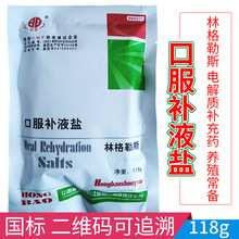 兽药口服补液盐兽用电解质补充药体液酸碱平衡腹泻引起电解质紊乱