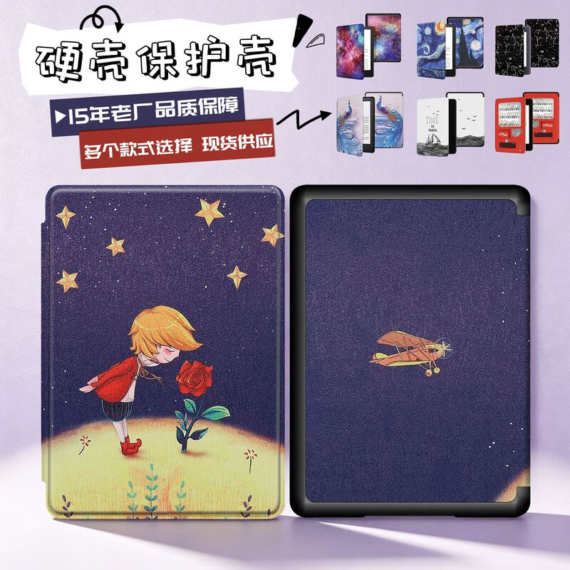 For Amazon kindle protective case paperwhite6.8 inch 11th 2024 protective case K12