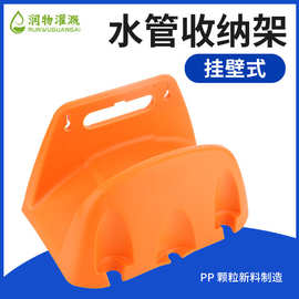润物塑料水管架简易软管放置架花园灌溉配件跨境热卖壁挂式水管架