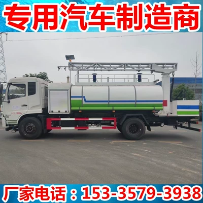 Suvarma maşınları Truck Railway Dust Suppression Truck