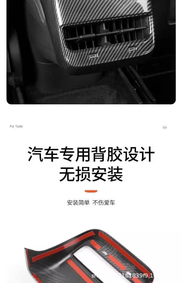 Suitable for Tesla Armrest Box Protective Cover, Carbon Fiber Accessories, Modified and Updated Version of Model 3/Y Rear Air Outlet Cover