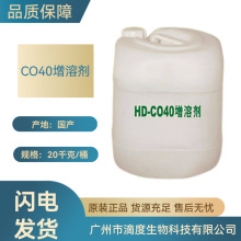 CO-40�仯�����;�����ϩ���㾫���܄���֬��������ԭ����1kg���l