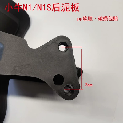 N1s rear fender integrated rear | Electric vehicle fender
