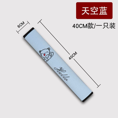 Seat belt shoulder pad — Belt Shoulder Cover Car - ice-net-cat-sky-blue-40cm-single