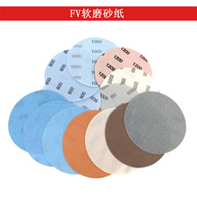 FV软磨砂纸 汽车零部件打磨抛光去划痕植绒软布砂纸 软磨圆盘砂纸