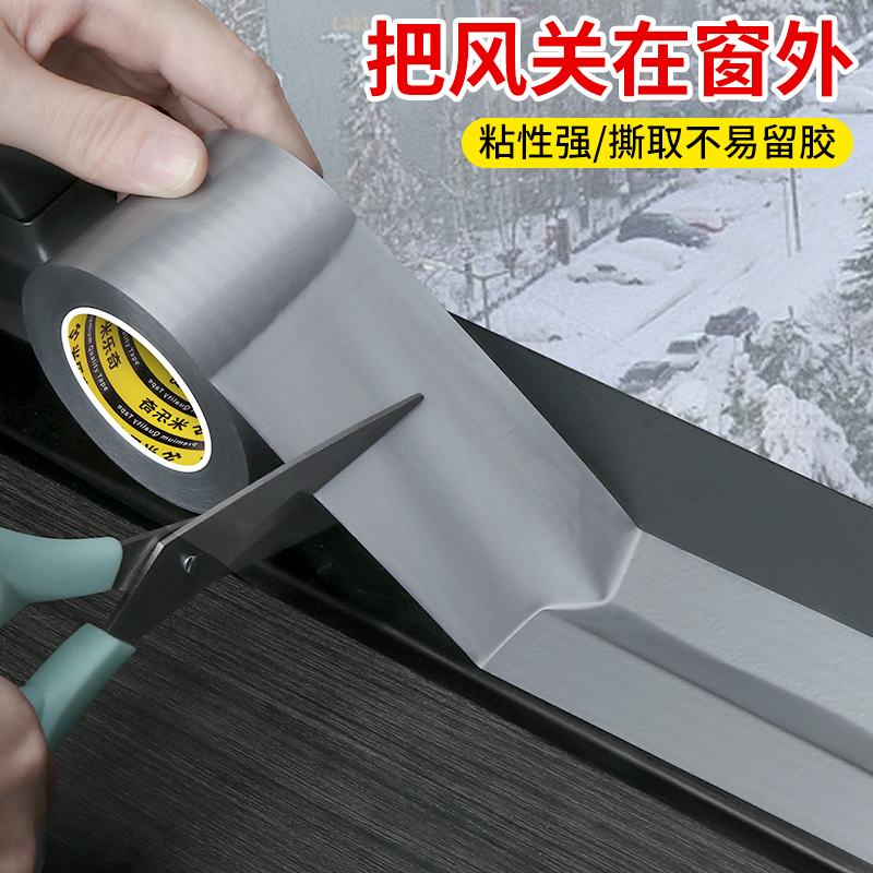 窗户挡风冬季玻璃门窗防漏风密封毛条防尘胶泥堵漏填缝胶贴