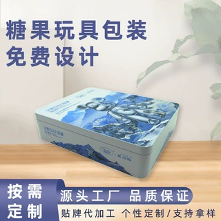 厂家定制加工礼盒暴力熊快发马口铁盒  胶印金属方形食品马口铁盒