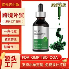 跨境叶绿素滴剂薄荷味姜黄素美区独立站tk东南亚temu美客多外贸