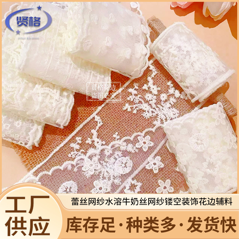 贤格 新款蕾丝刺绣花边丝带服装发带手工diy蝴蝶结窗帘配件辅料