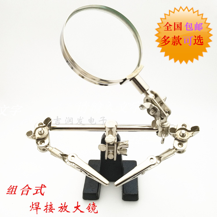 LED灯多功能电焊台 电烙铁焊接支架 台式带灯放大镜 维修工作台