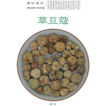 250克 药材 香料 草豆蔻 去果皮种子团（草蔻 草蔻仁）产海南