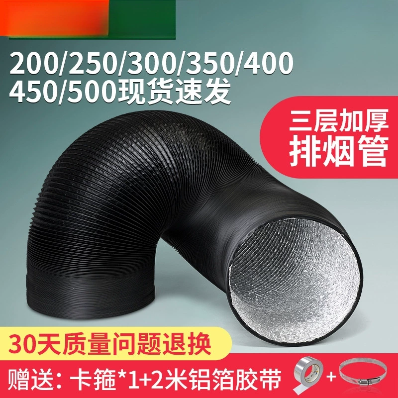 Кухонная вытяжка, воздуховод, выхлопная труба, вентилятор, аксессуары для выхлопной трубы, удлиненная телескопическая дымовая труба из алюминиевой фольги
