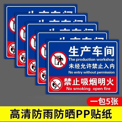 Warning sign: compliance with safety warning - production-workshop-without-permission-5-stickers-20x30cm