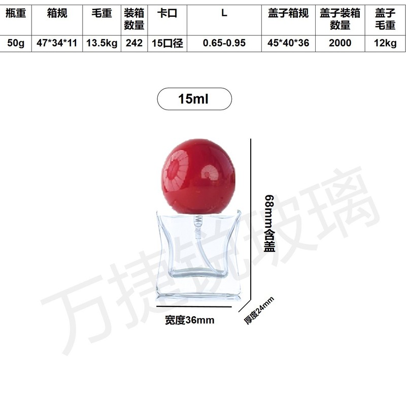 现货磨砂款小样10ml 15ml  香水玻璃按压喷雾瓶一体装|undefined
