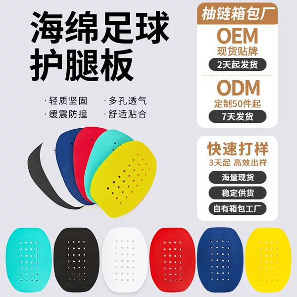 Professional Eva Foam Shin Guards for Competition and Training, Breathable Football Sports Inserts, Hole-Insert Type Shin Protection Gear
