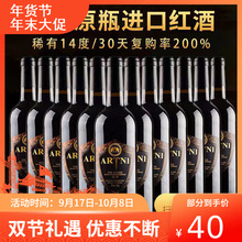 法国原瓶进口红酒6支整箱红酒批发阿特尼珍藏750ml干红葡萄酒