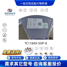 ȫ��ԭװ TC118S TC118AH SOP-8��Ƭ��ͨ����������ICоƬ �ֻ�