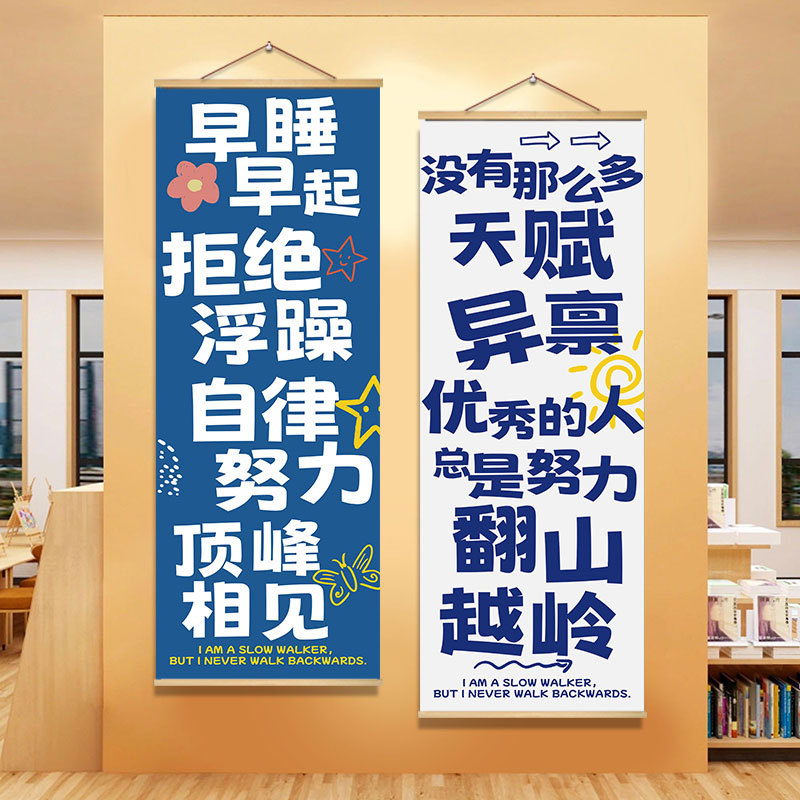 Classroom Wall Decoration Hanging Paintings Classroom Decoration Posters Motivational School Inspirational Slogans Self-Discipline Wall Stickers Wallpaper