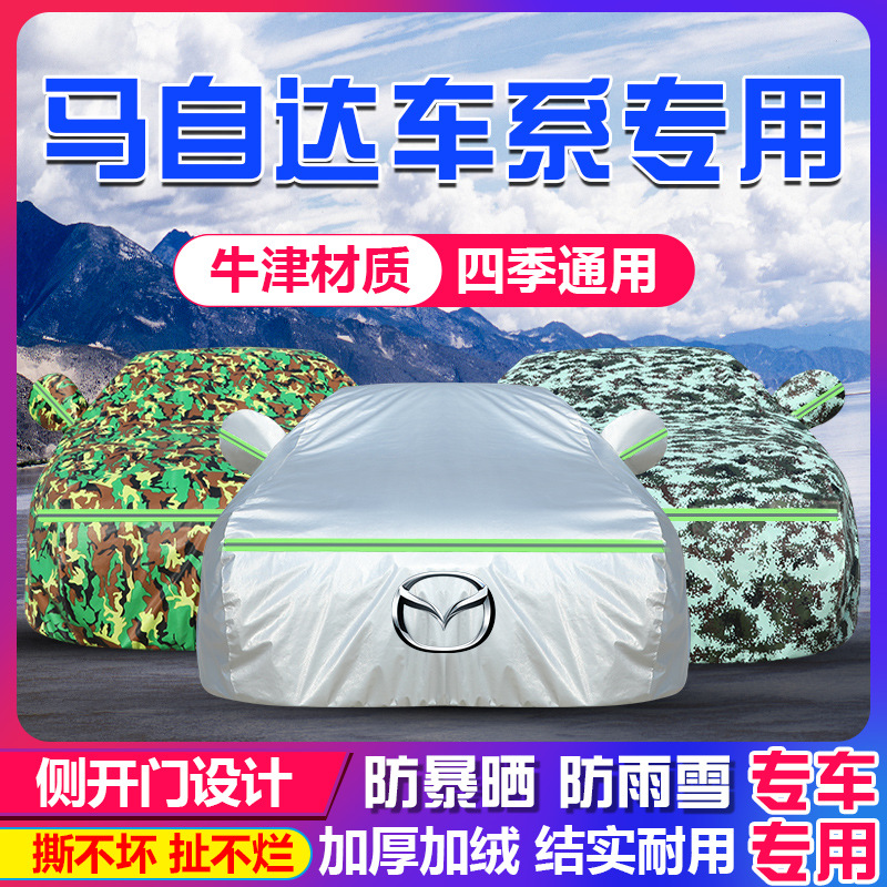 Car cover in stock for cross-border sales, DuPont Oxford fabric with fleece lining, sun-proof, waterproof, and insulated, suitable for all seasons