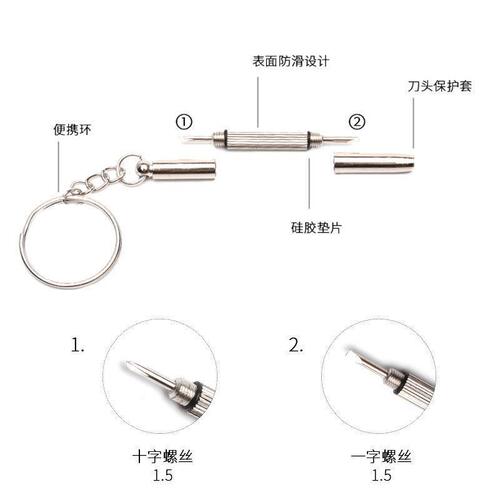 Screwdriver multifunctional three-in-one repair gadget watch repair portable small metal screwdriver