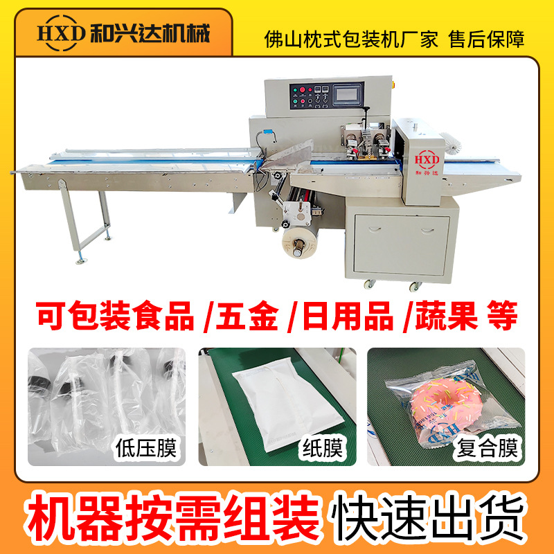 全自动枕式包装机食品五金配件自动打包机餐具蔬果自动包装机器