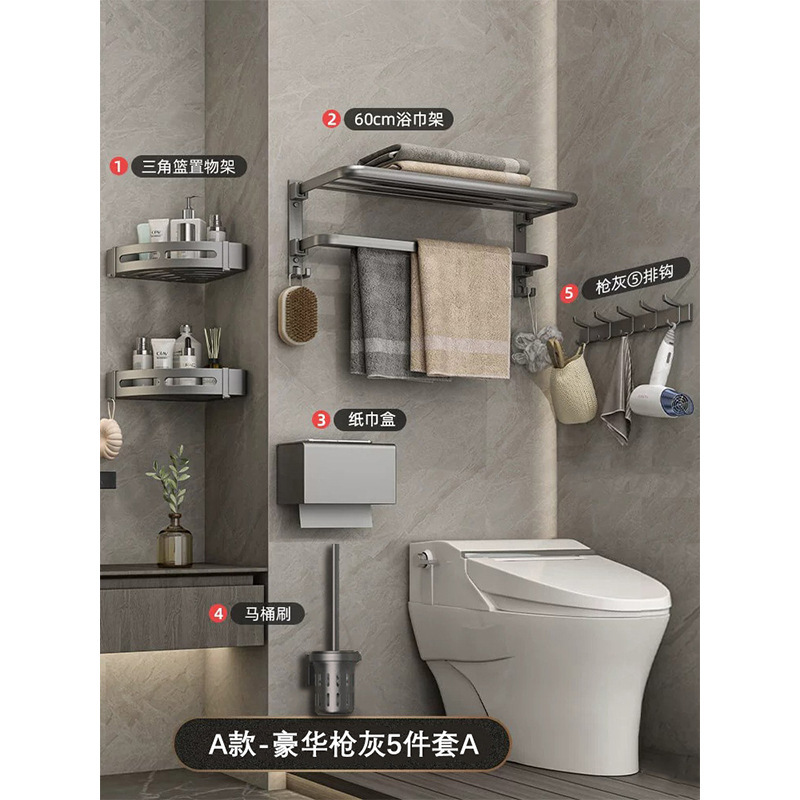 銃灰タオル棚宇宙アルミ穴なしトイレ浴室棚折り畳みトイレタオル棚セット|undefined
