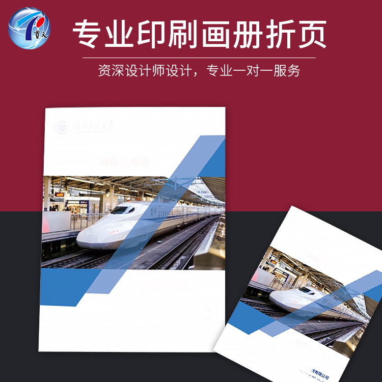 企业广告宣传册设计制作产品画册说明书彩页折页印刷A4小册子印刷