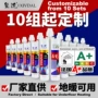 定制工程环保环氧美缝剂