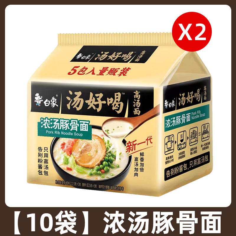 【10팩】돼지뼈 국수 수프(스낵 5팩 포함)