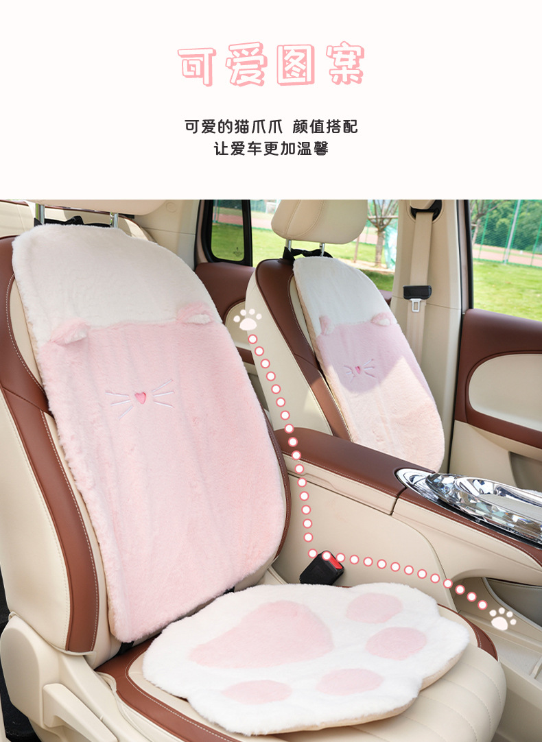 Car Seat Cushion High-End Stuffed Cute Cat Claw Women's Car Seat Cushion Internet Celebrity Winter Warm Car Seat Cover