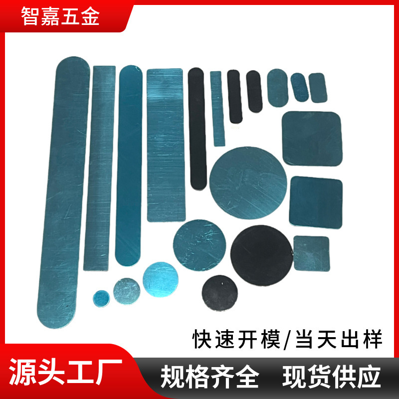 Mobile Phone Holder Magnetic Sheet, Square Adhesive Iron Sheet, Cabinet Ceiling Light Circular Iron Sheet, Long Strip Magnetic Iron Sheet