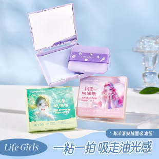 Lifegirl Marine Refreshing Suede Oil-Absorbing Paper Summer Oil-Absorbing Makeup-Removing Oil-Skin Refreshing Suede Paper for Men and Women