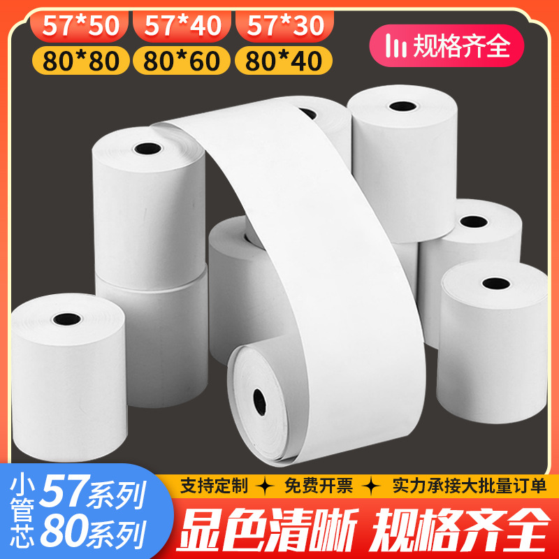 Papel térmico al por mayor 80x80 supermercado catering caja registradora térmica papel de impresión Meituan para llevar 57x50 Papel de recibo